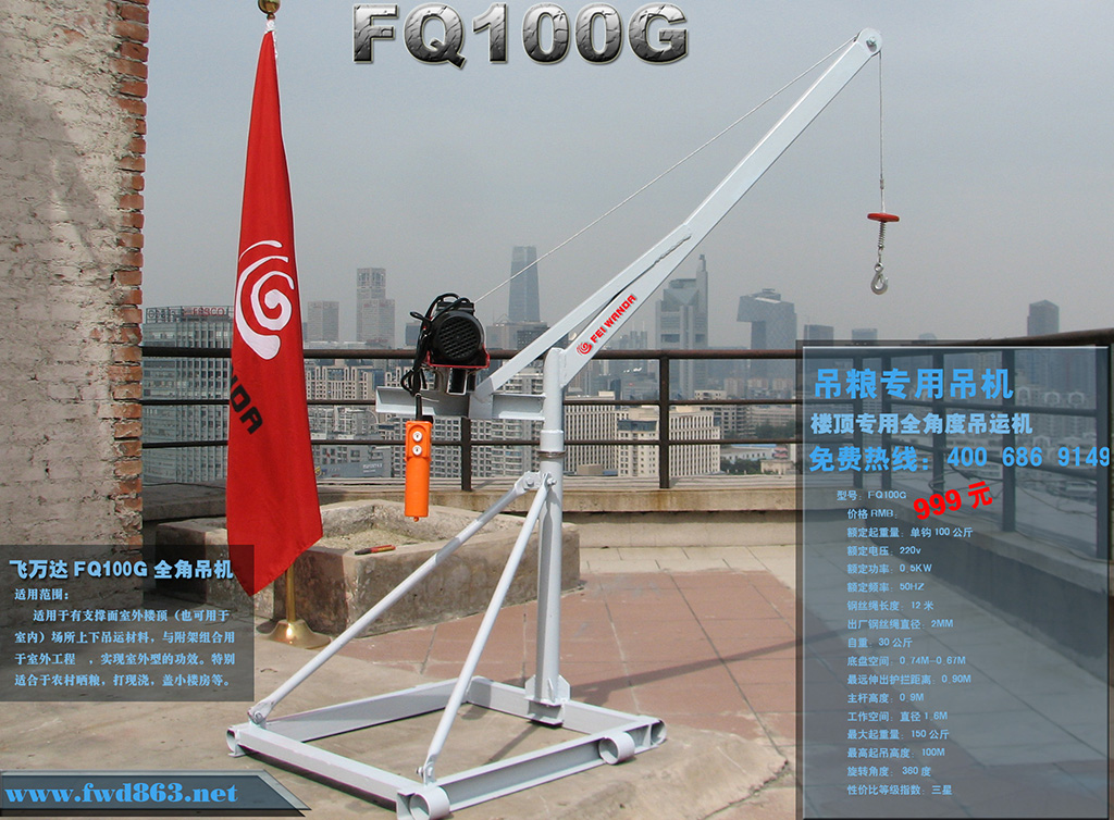 FQ100