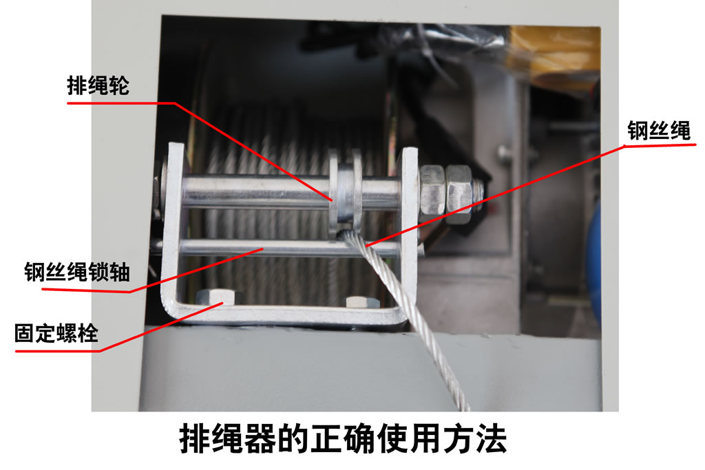 室外吊运机排绳器